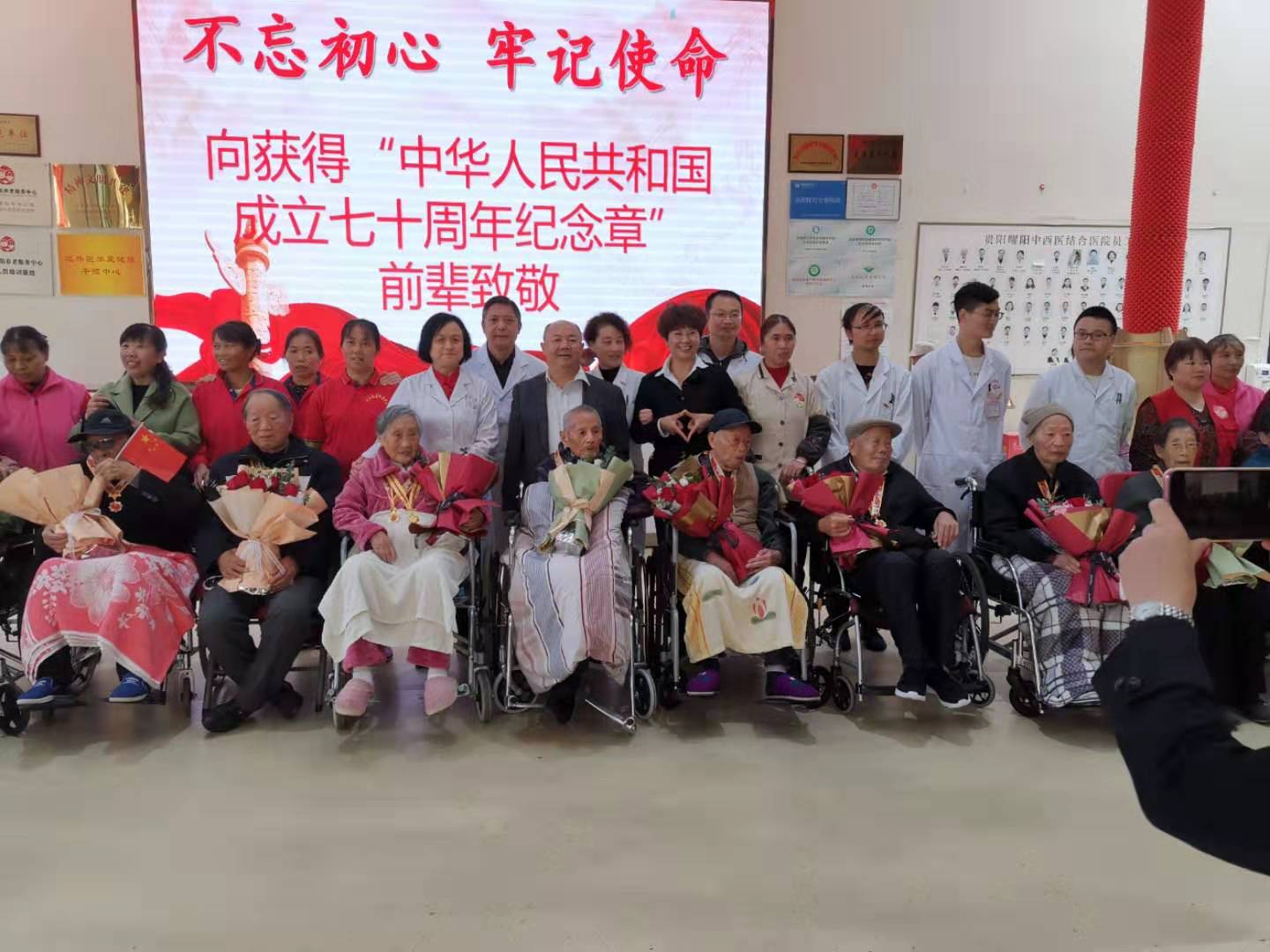 中心举行“不忘初心、牢记使命”向获得“中华人民共和国成立七十周年纪念章”的前辈致敬典礼