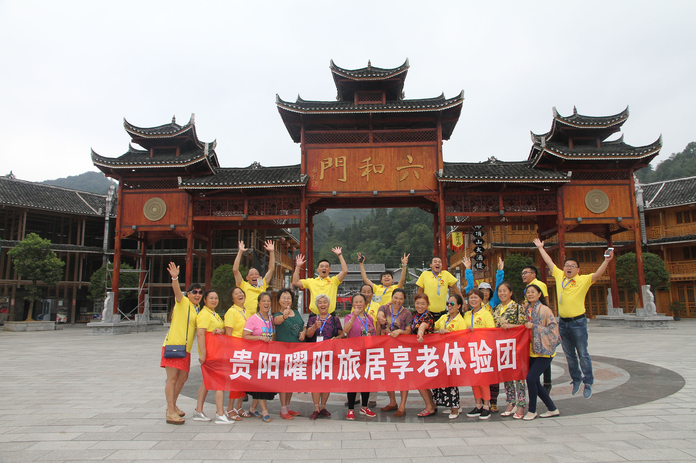 三、出行人数: 5人成团,每车一名旅居管家陪同 四、行程安?#29275;?第一日时间安?#29275;?(1)8:00 从贵阳集合出发 (2)9:30 到达瓮安服务区 (3)10:00 到达瓮安草塘千年古邑旅游区(猴场会议旧址,晴雨双面戏楼等) (4)12:00 午饭,瓮安草塘 (5)13:30 出发,前往万山(朱砂古镇) (6)16:30 到达万山,入住悬崖酒店 (7)18:00 晚餐:人民公社?#31243;?(8)19:00 自由活动(陪同参观夜景,) (9)22:00 旅居管家服务。 第一日上午:在千年古邑的转折前夜 瓮安草塘